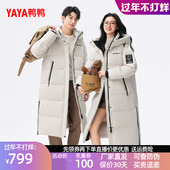 鸭鸭羽绒服长城系列2025年冬装 连帽加厚外套 中长款 新款 男女同款