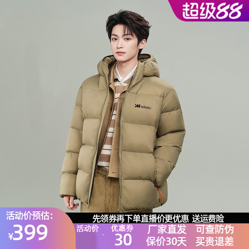 梓渝同款鸭鸭羽绒服2025年冬装