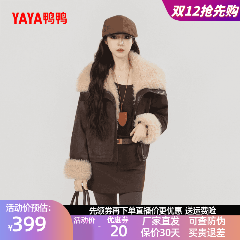 鸭鸭2025年冬装新款女士短款羽绒