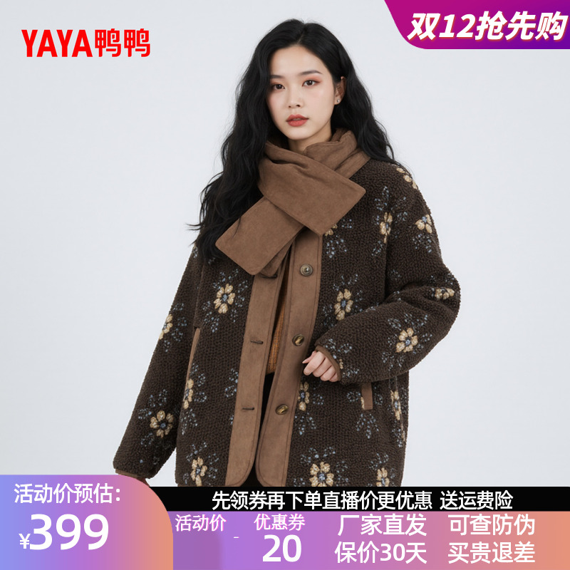 鸭鸭2025年冬装新款女士短款羽绒