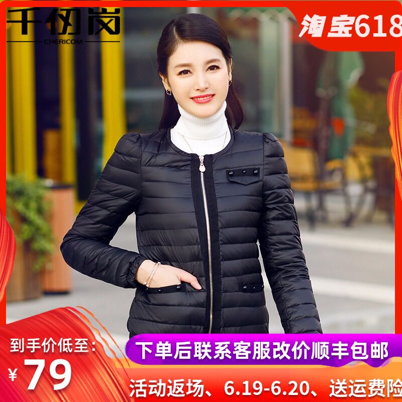 千仞岗羽绒服正品女装女士甜美圆领轻薄短款19037在类目 女装/女士精品, 羽绒服中 - 来自Buy2taobao.com提供专业的淘宝代购服务