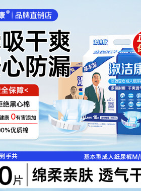老年基本型80片箱装成人纸尿裤