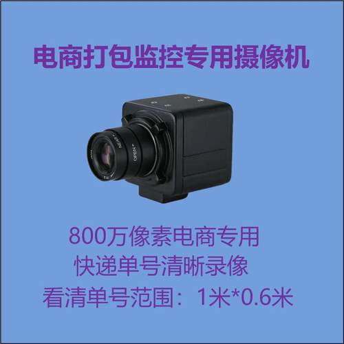 大范围监控1m*0.6m快递单号清晰