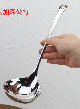 初德轻奢加大加深汤勺 18/10不锈钢长柄大公勺超大号粥勺加厚家用