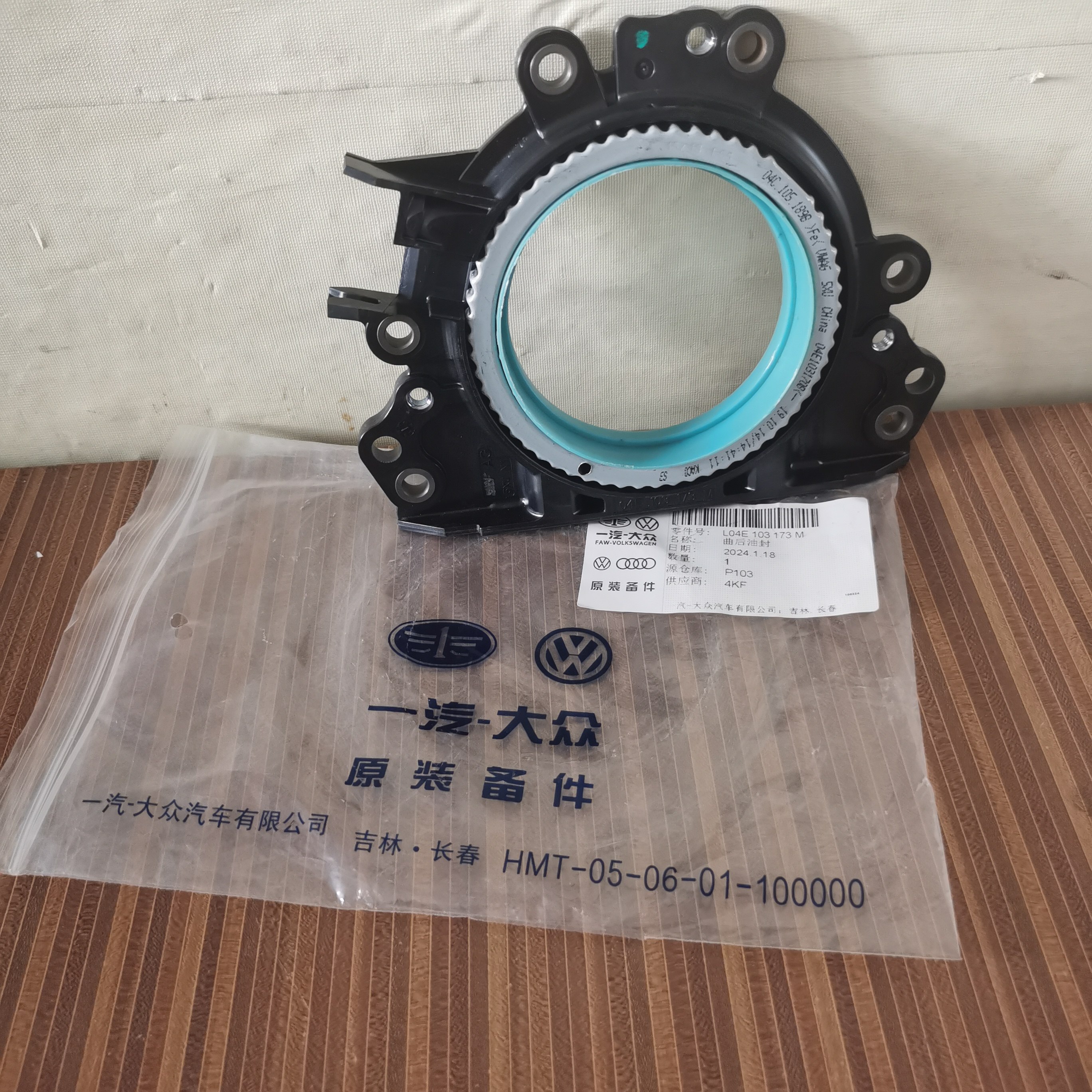 大众ea211发动机曲轴后油封 曲后油封 朗逸速腾 桑塔纳捷达原装