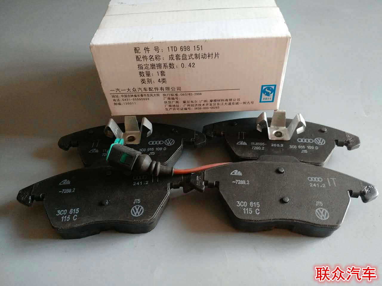 原装前刹车片大众后刹车片