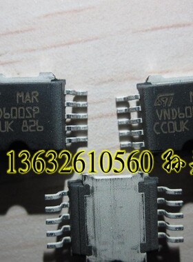 MAR VND600SP 荣威550转向灯 应急灯 通病易损IC芯片模块全新进口