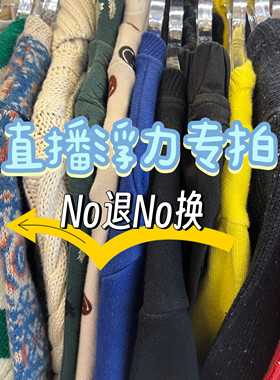 大卜菜现货韩国童装直播浮力断码断色清货