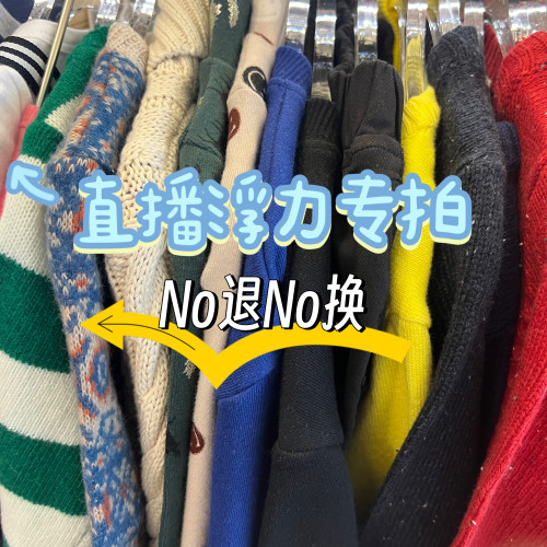 大卜菜现货韩国童装直播浮力断码断色清货