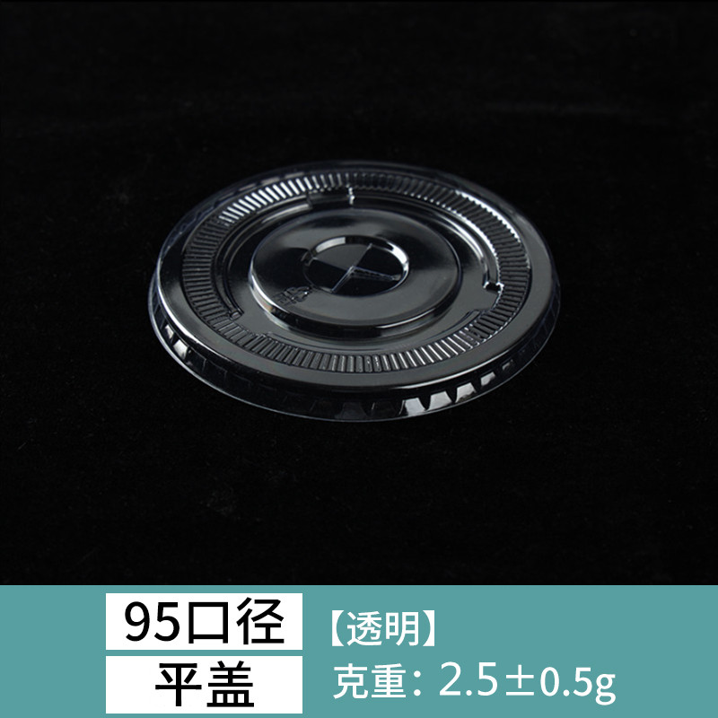 95口径一次性奶茶盖加厚盖子