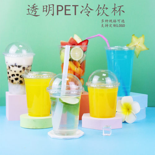 一次性高透500mlPet冷饮奶茶杯