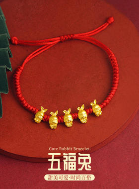可爱五福兔红绳手链女款可手链
