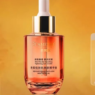 嘉媚乐角鲨烷精华油面部舒缓修护抗皱紧保湿 护肤精油以油养肤