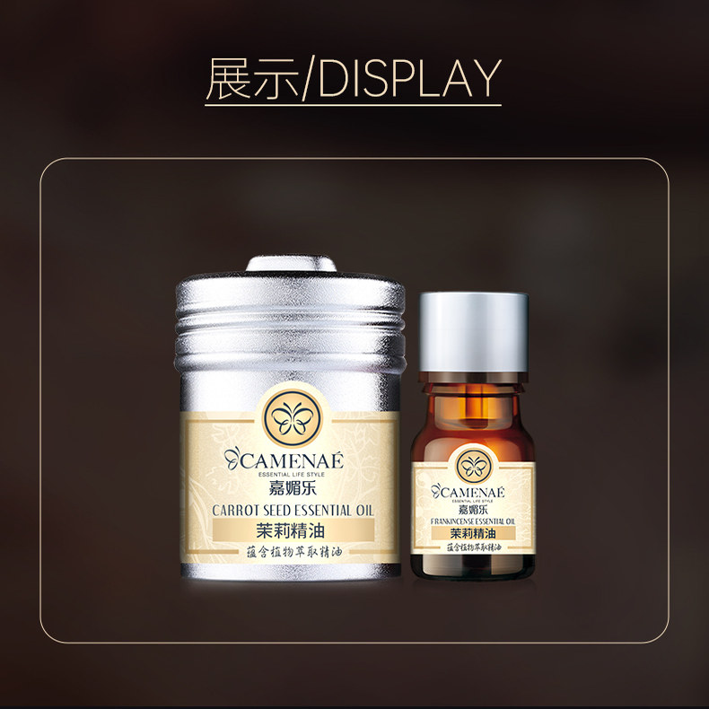 嘉媚乐茉莉精油补水润肤润泽