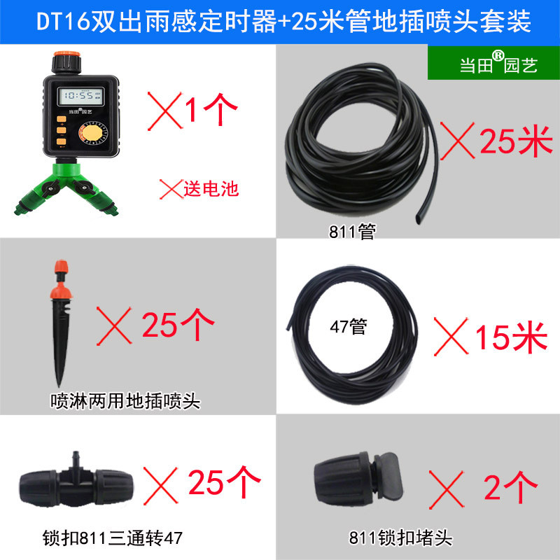 智能自动浇花器家用控制定时园艺懒人花盆浇水雾化微喷淋滴灌系统