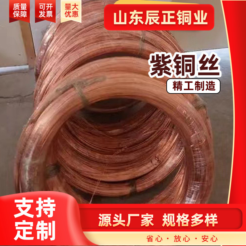 软态手工退火c1100饰品丝0.1-5mm导热导电裸铜丝紫铜diy用铜线