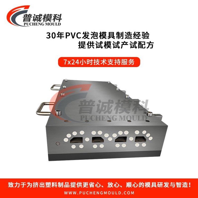 热销设计与制造注塑模具加工塑料挤出模具加工pvc塑料制品加工制