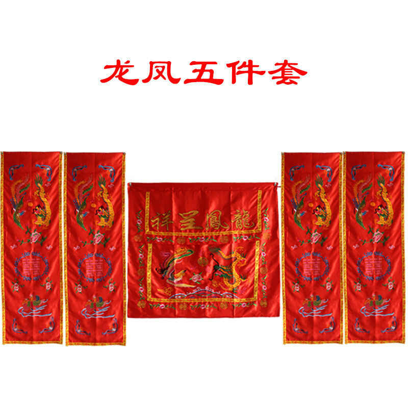 中式中式龙凤桌椅套龙凤刺绣桌围椅披 包邮婚礼婚庆道具用品批发,节庆用品/礼品,拉花,淘宝优惠券,粉丝福利购,淘宝优惠卷