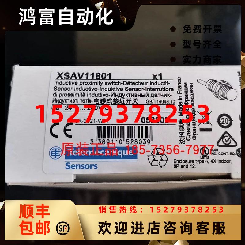 议价特勒美科电感式接近开关XSAV11801/XSAV12801/XSAV11373/XSAV