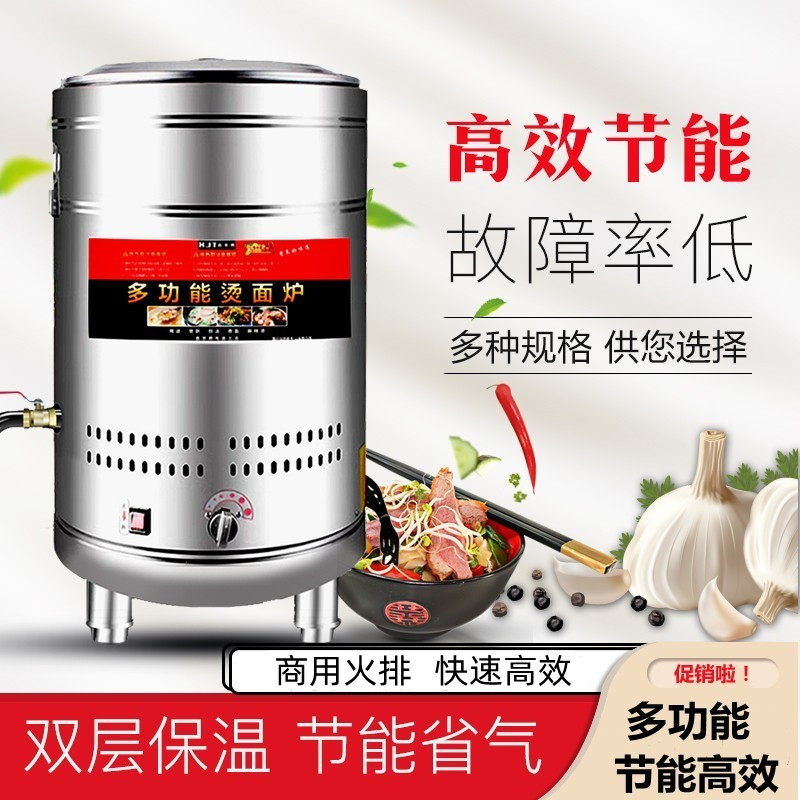 热销多功能煮面炉商用节能九鼎王煮面锅电热煮面桶天然气煤气麻辣