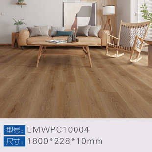 10mm加厚wpc木塑地板无防水醛复合木地板软木垫高端石塑锁扣地板