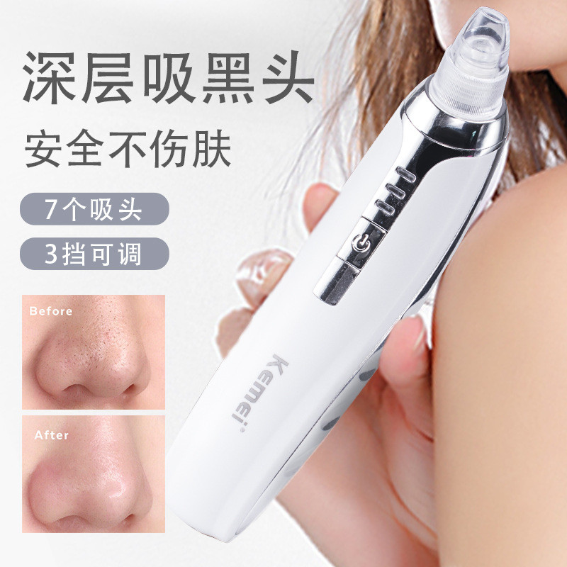 新款科美电动去黑头神器毛孔清洁器家用去粉刺痘痘仪器安全不伤肤
