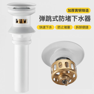 通用弹跳全铜白色洗脸盆洗手池下水器台盆器面盆排水配件漏水塞子