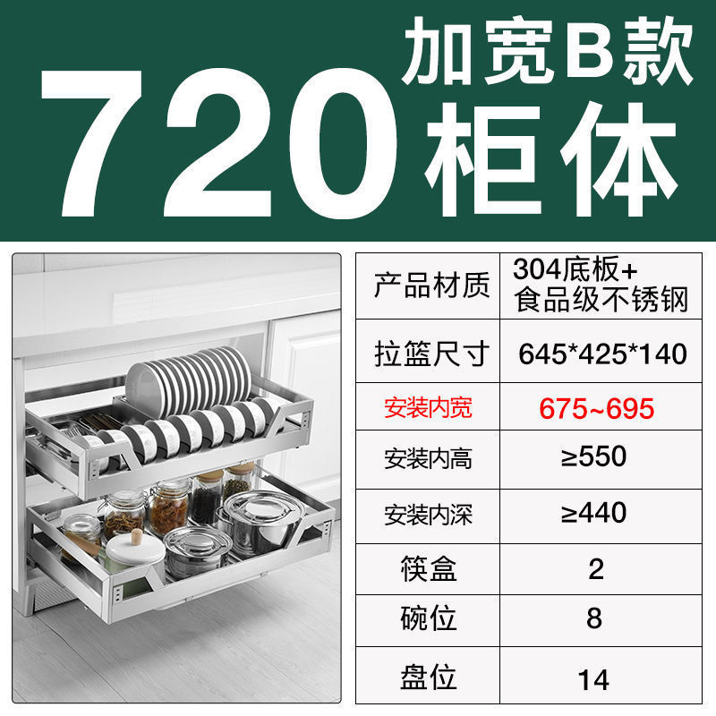橱柜拉篮加粗方管304不锈钢双层抽屉式置物架导轨厨房碗碟篮缓冲