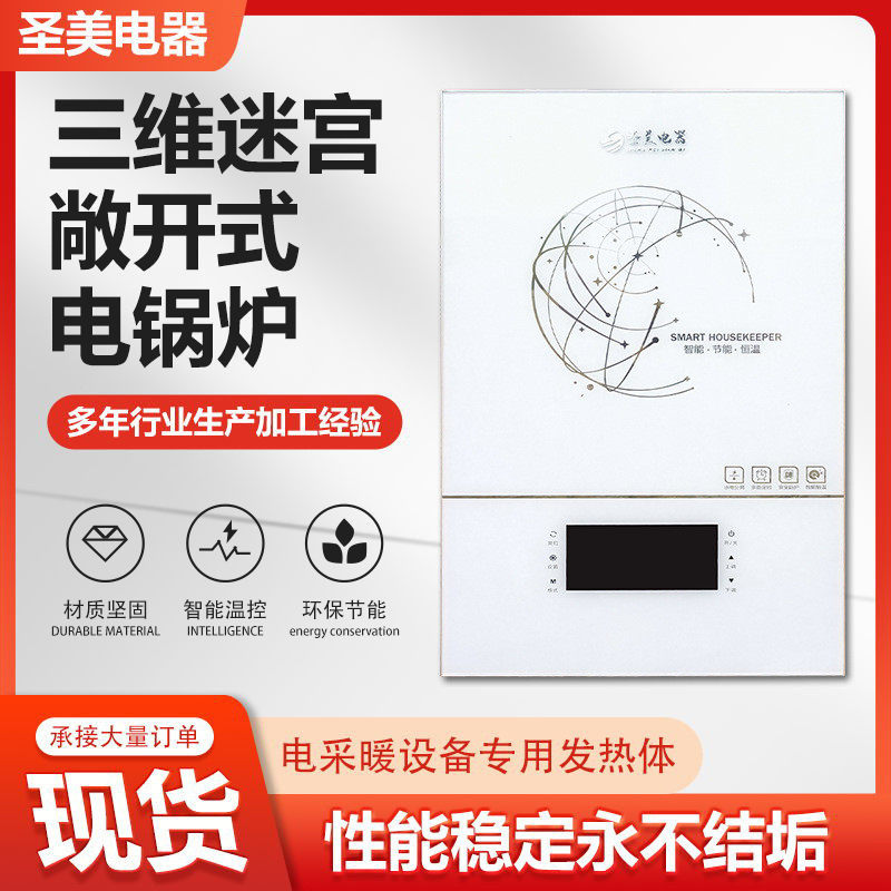 三维迷宫敞开式电锅炉电采暖炉洗DIY编织材料包