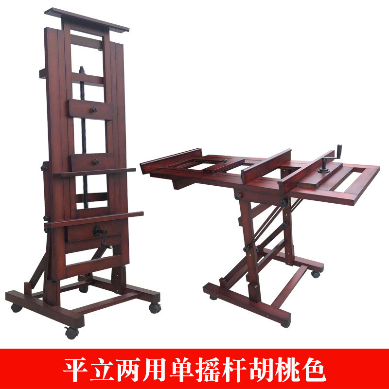 画架彩平立两用实木榉木奢单手摇可移动大画架落地式可倾斜可升降