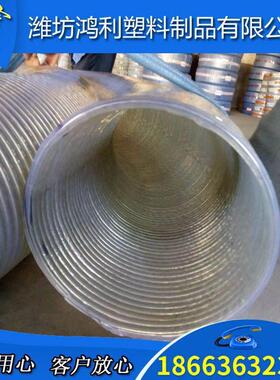 潍坊PVC钢丝缠绕排水软管 pvc钢丝管透明加厚 110 114 125 252mm