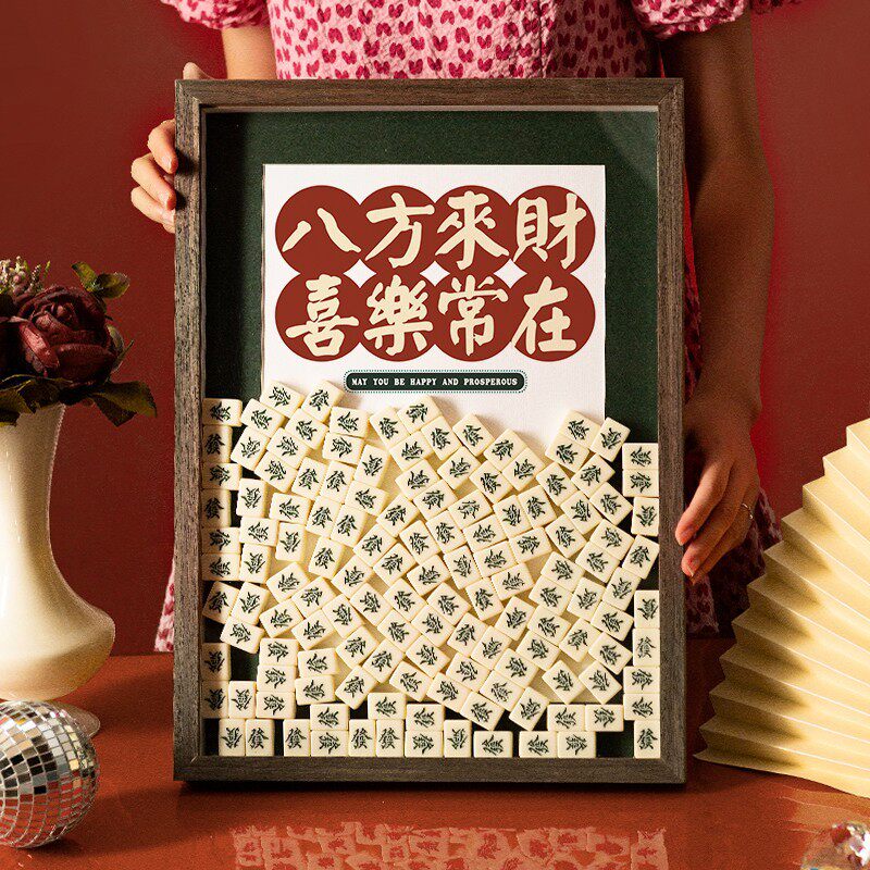 麻将创意礼物招发财摆件生日女生搬家暖房新房子乔迁新居入伙礼品