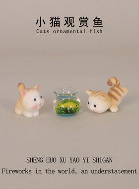 创意可爱迷你搞怪猫咪绿叶鱼缸微景观娃屋家居装饰桌面小摆件OB11
