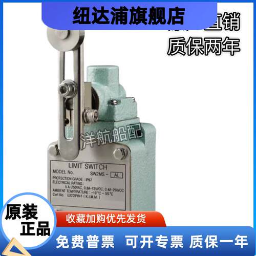 全新原厂 重负荷船用防水限位开关SW2MS-AL SW2MS-RL SW2MS-LRL