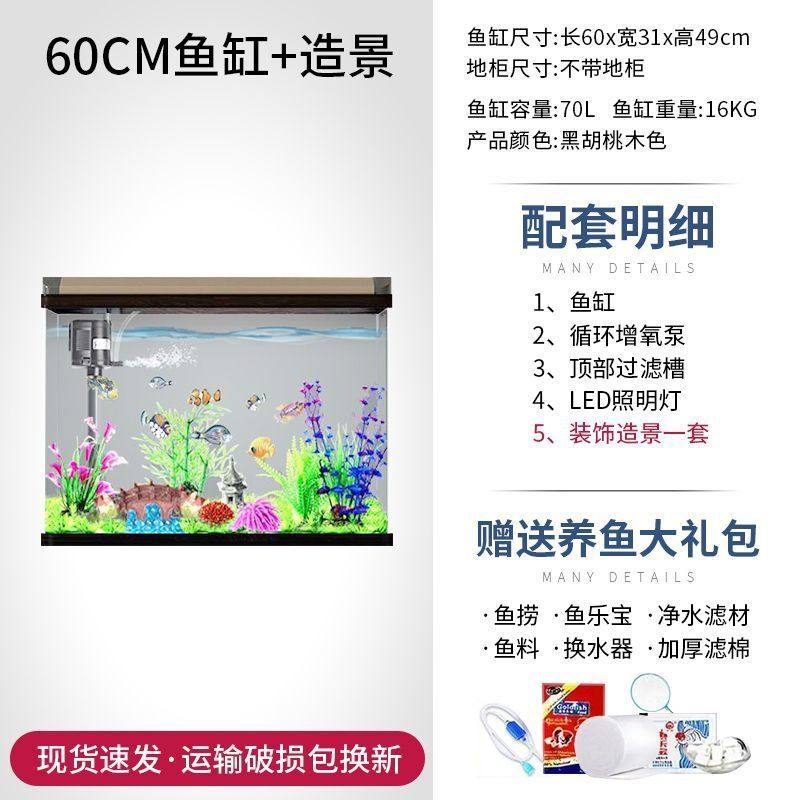 昌2懒人鱼缸客厅家用新款免换水玻璃小办公室中大型带柜子一体金