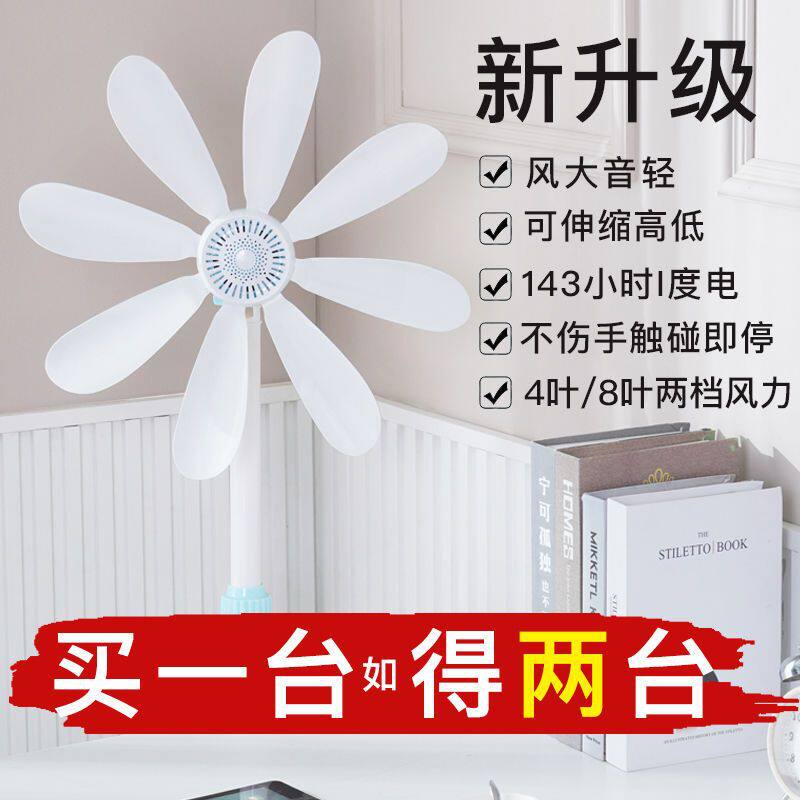 【包邮】立式落地扇台式小风扇小型用学生宿舍静音大风力伸缩式