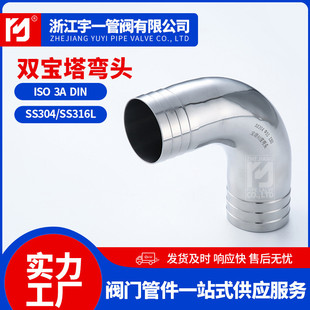 不锈钢双宝塔弯头软管接头快装皮管接头快弯管宝塔卡箍卡盘装皮管