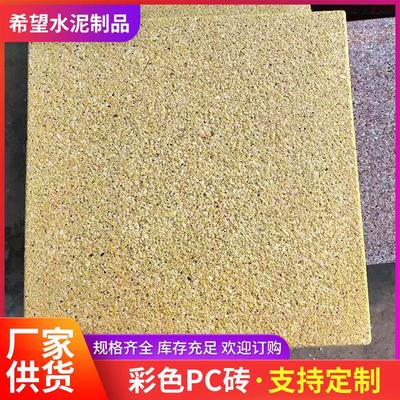 pc砖水泥混凝土砖公园草坪砖仿石材广场砖人行道路面砖室外地砖
