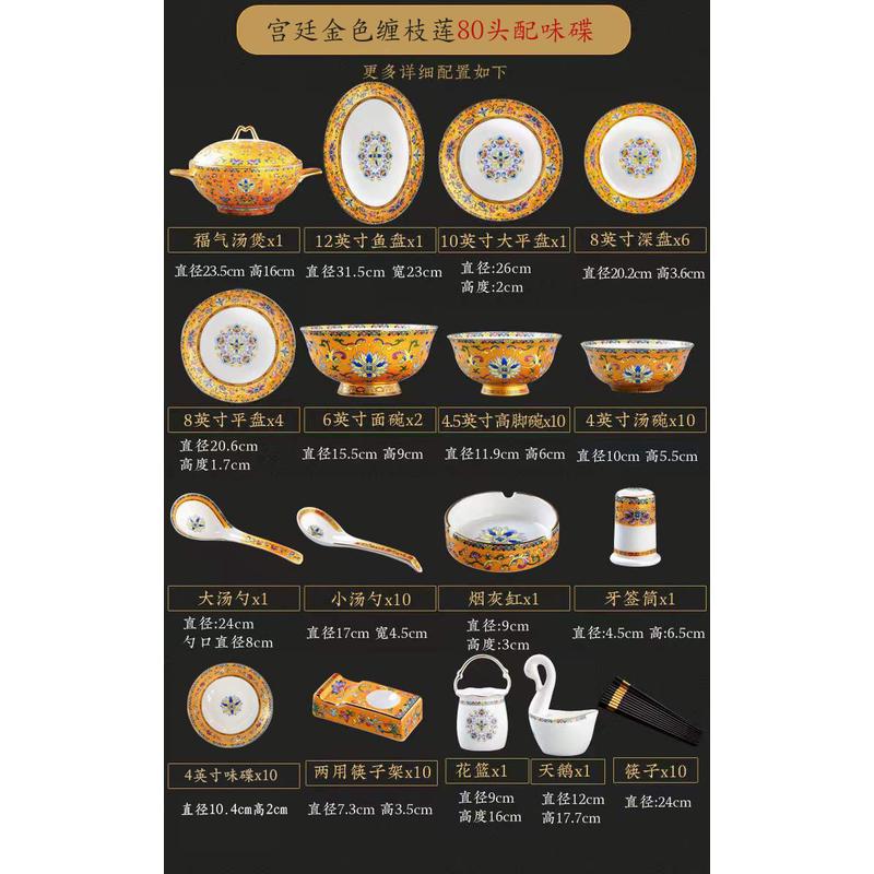 t5lp景德镇宫廷碗碟套装家用中式轻奢碗金边骨瓷餐具碗盘组合酒店