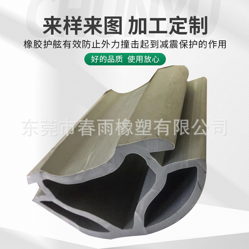 码头船用游艇护舷墙面橡胶防撞条装卸平台垫条倒车墩缓冲带