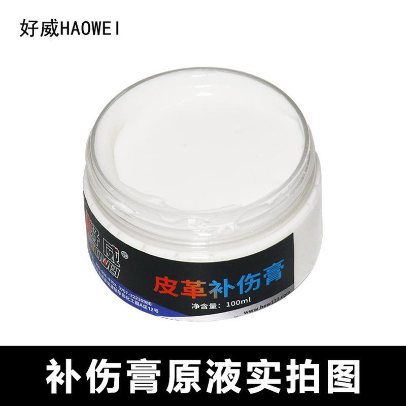 好威皮革裂伤膏快干不塌陷汽车座椅鞋包翻新修复补面处理剂
