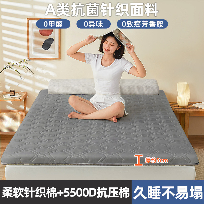 6BUJ家用床垫软垫海绵类乳胶租房卧室榻榻米可折叠学生宿舍单