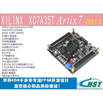 XILINX Artix7 XC7A35T FPGA/Microblaze SOPC USB2.0开发板 V1.2