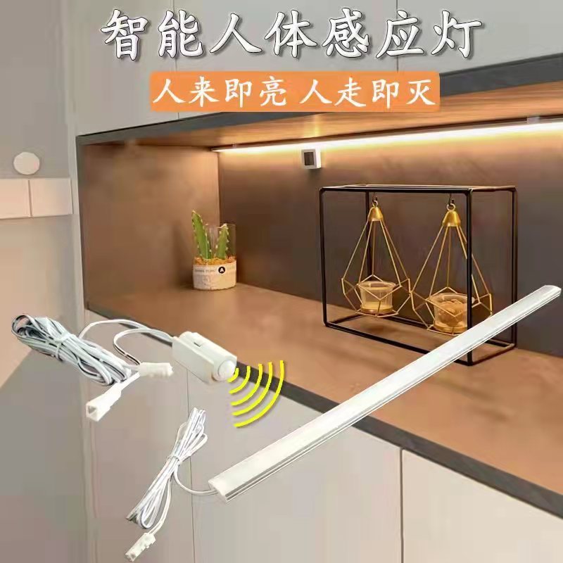 2Iled人体感应灯鞋柜玄关灯条餐柜酒柜衣柜层板灯带明装橱柜灯智