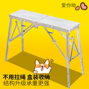 马凳折叠装 家用工程脚手架平台凳 修加厚便携 梯子升降伸缩刮腻子