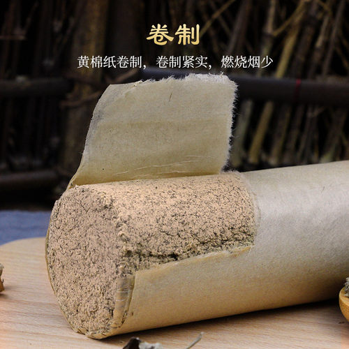 蕲艾条艾柱艾灸雷火灸4.0艾条艾灸艾草条三年陈艾李时珍艾条艾柱