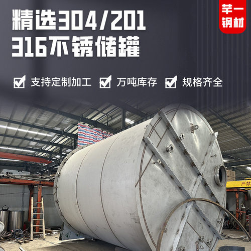 304压力大型储水罐设备不锈钢化工真空罐密封卧式不锈钢储罐