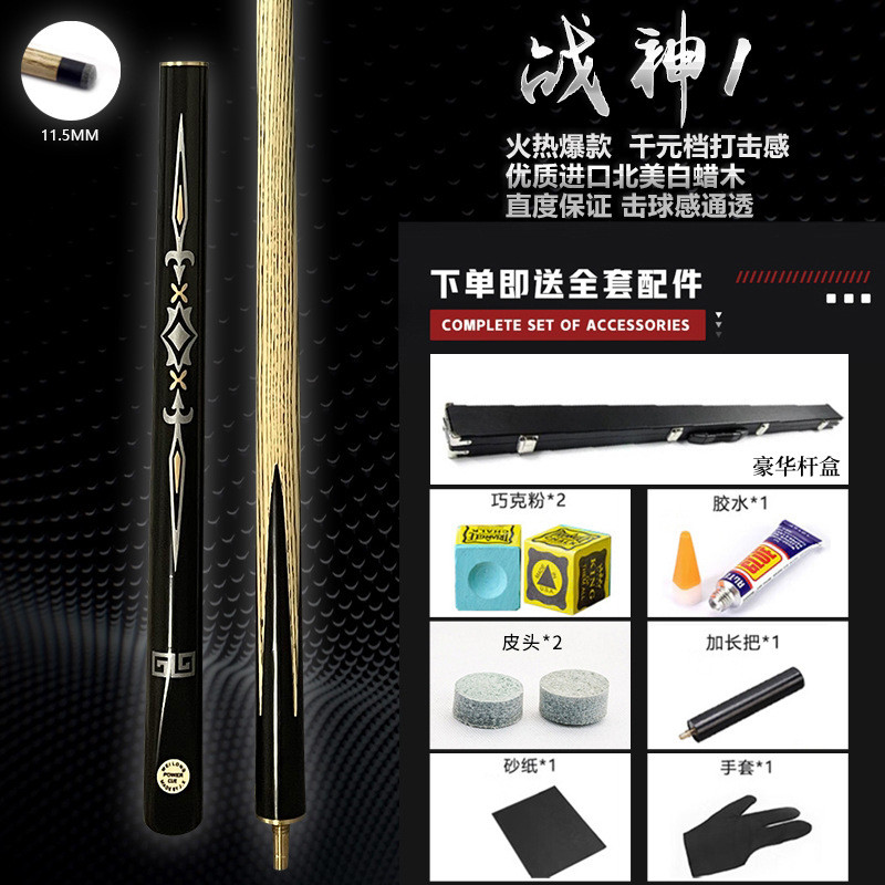 战神4波茨台球杆小头专用杆分体中式黑八桌球杆球杆大头九斯诺克1