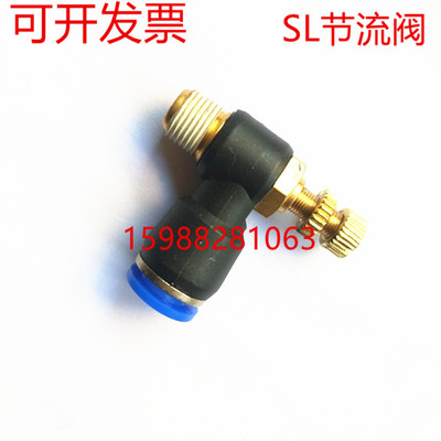 节流阀SL6-M5/4-01/10-03/12-04快速接头调速开关JSC8-02调节阀