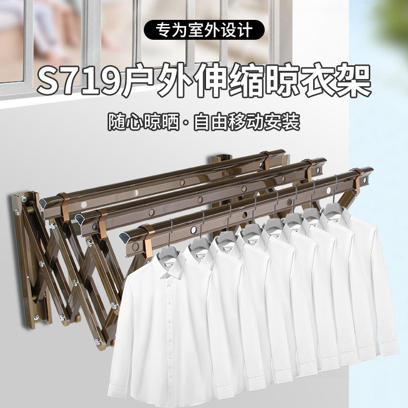美伊现货免打孔户外折叠晾衣架多功能推拉晒衣架窗外伸缩挂衣杆
